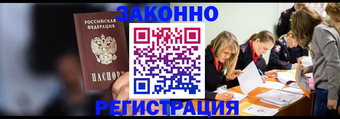 регистрация для школы в Байкальске