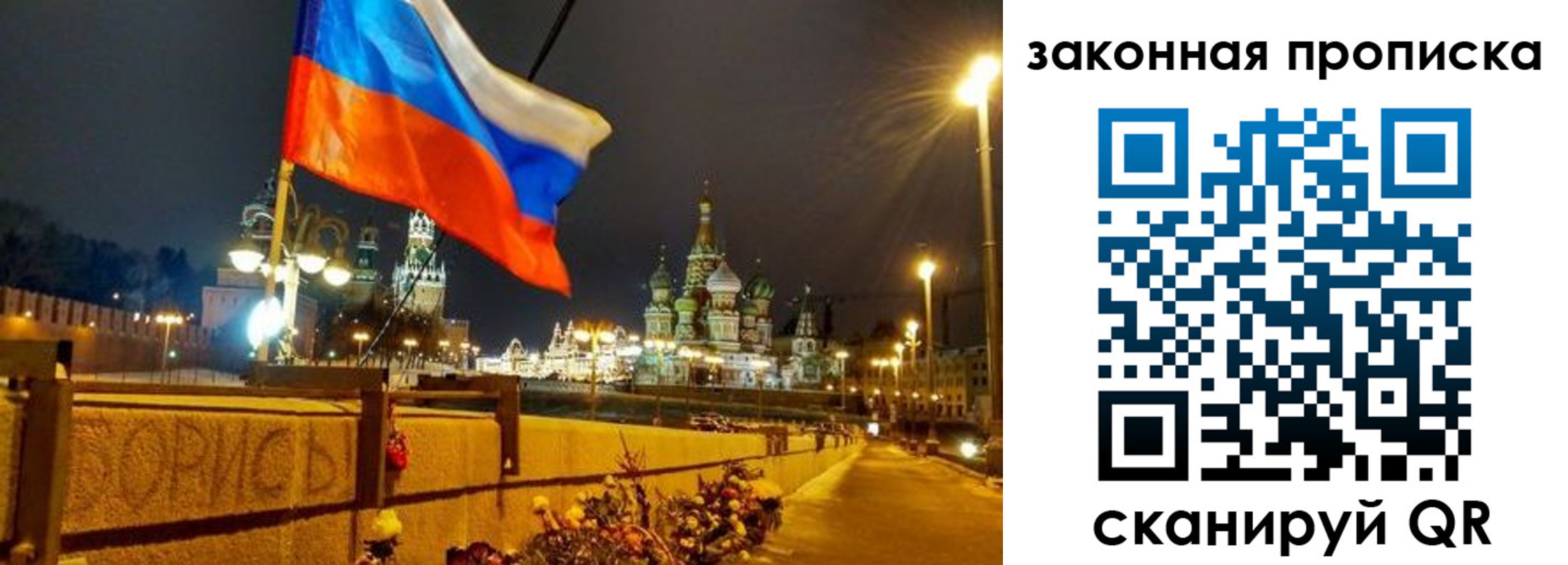 временная регистрация недорого в Байкальске